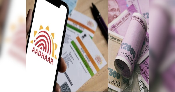 Aadhaar Banking Service: केवल आधार कार्ड से पता करें अपना बैंक बैलेंस, ना बैंक जाने और ना ही किसी App की जरूरत