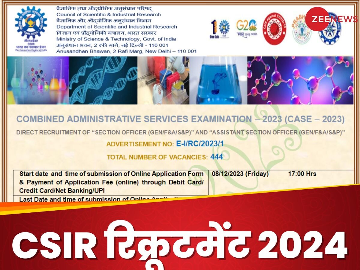 CSIR Recruitment 2024: 444 पदों पर निकली हैं नौकरी, 12 जनवरी है आखिरी तारीख,  सैलरी 1,51,100 रुपये महीना तक