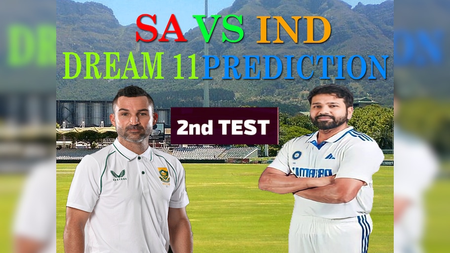 SA vs IND Dream 11 Prediction: दूसरे टेस्ट मैच में इतिहास रचने उतरेगी टीम इंडिया; ऐसे बनाएं ड्रीम 11 टीम, जानें पिच रिपोर्ट और प्लेइंग 11