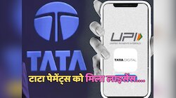 टाटा पेमेंट्स को RBI से मिला लाइसेंस, अब Google Pay और Paytm को टक्कर देगा Tata Pay