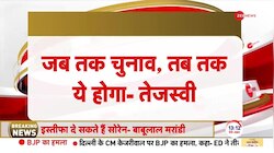 झारखंड में ED की कार्रवाई पर बोले तेजस्वी यादव | Jharkhand ED Raid