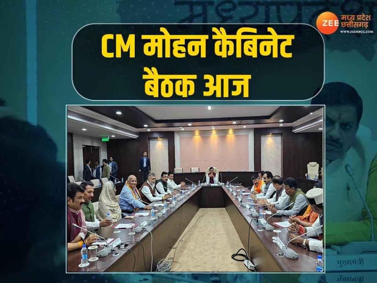 MP Cabinet: आज जबलपुर में होगी CM मोहन यादव कैबिनेट की पहली बैठक, कई प्रस्तावों पर लगेगी मुहर