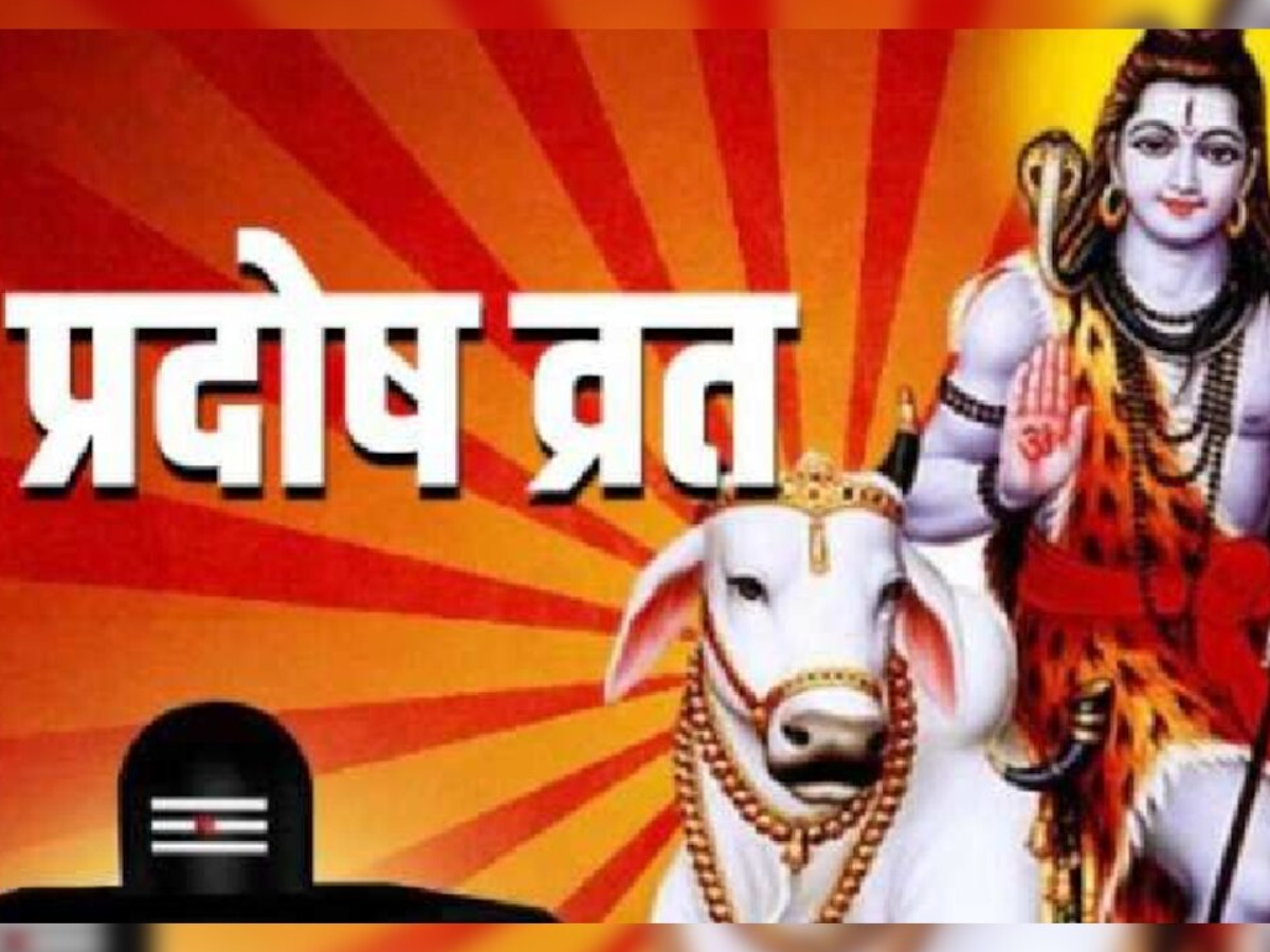 Pradosh Vrat May 2025 Date