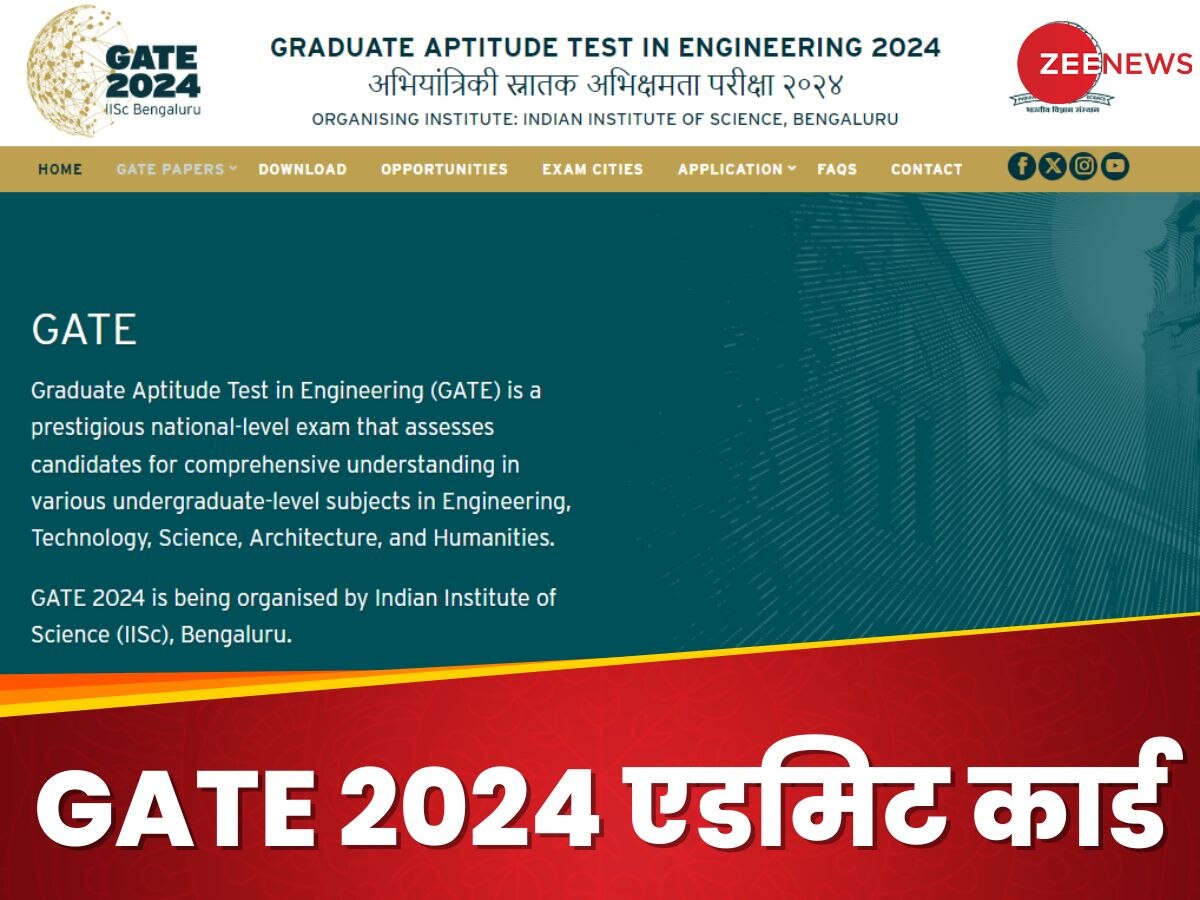 GATE 2024 Admit Card: गेट के एडमिट कार्ड में चेक कर लें ये 5 जरूरी चीज, यहां से कर पाएंगे डाउनलोड