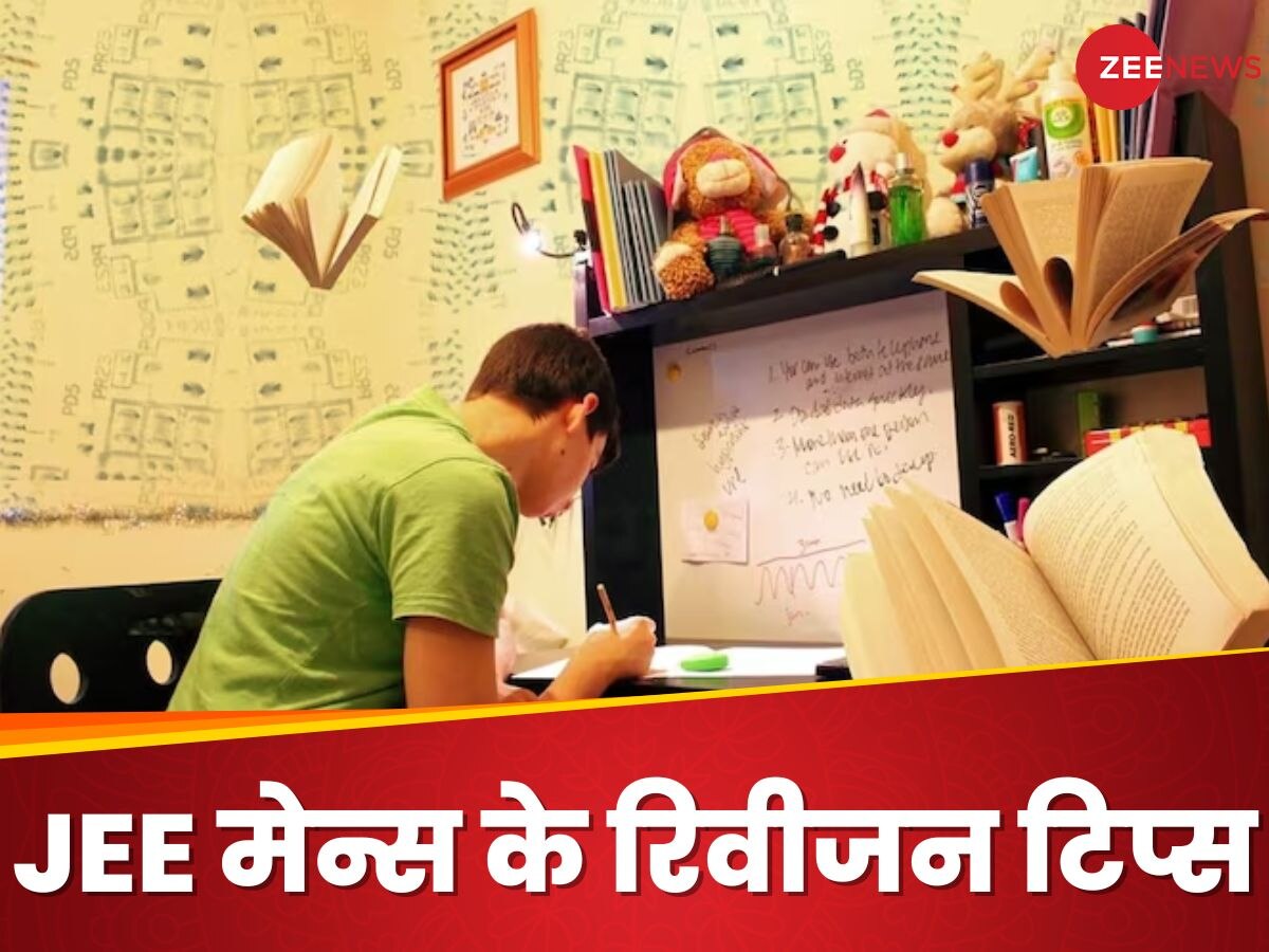 JEE Mains 2024 की कर रहे हैं तैयारी तो बड़े काम के हैं ये 6 रिवीजन टिप्स