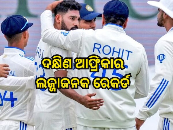 South Africa Lowest Test Total In Test Against India