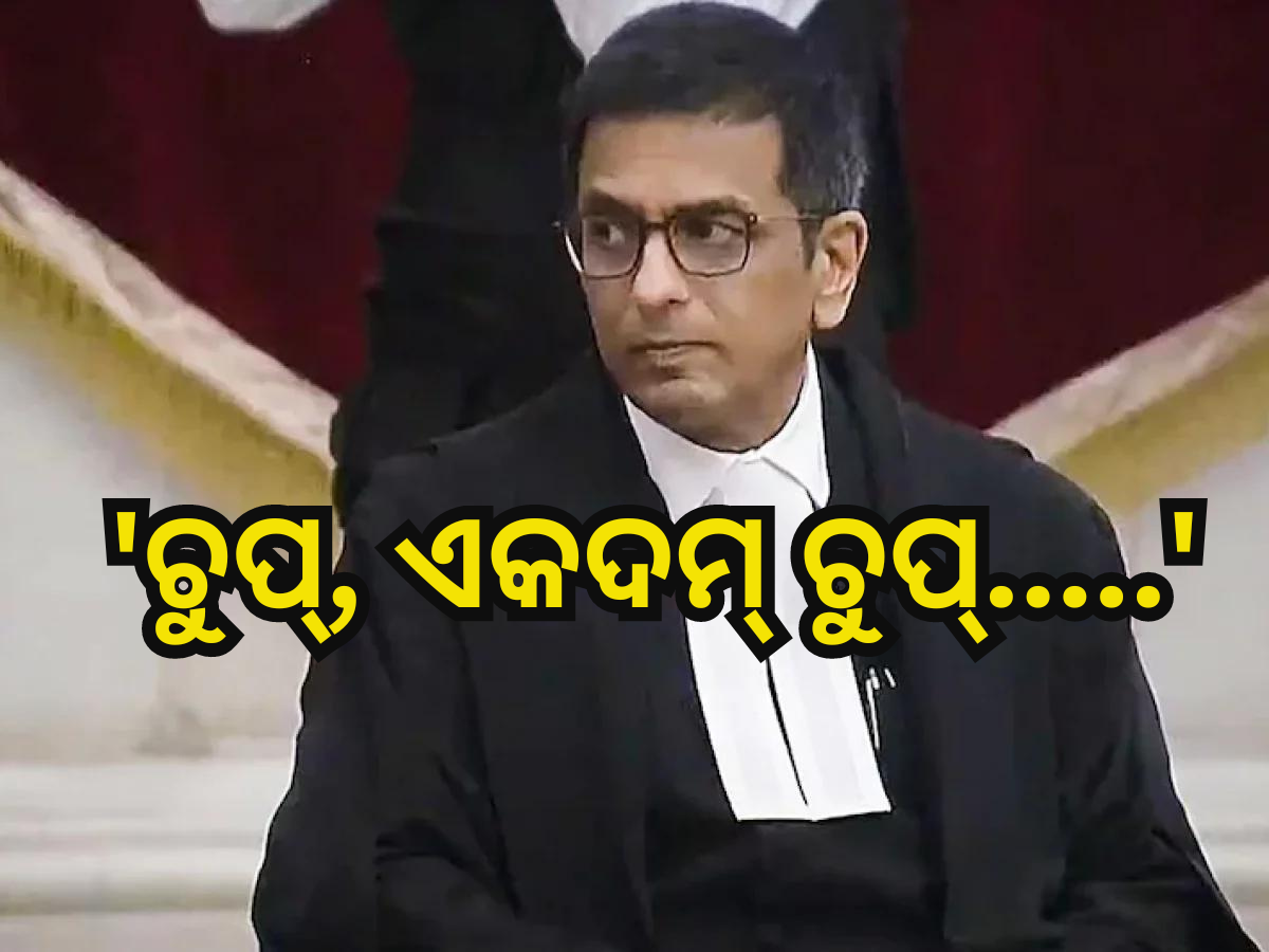 Chief Justice DY Chandrachud Chief Justice DY Chandrachud