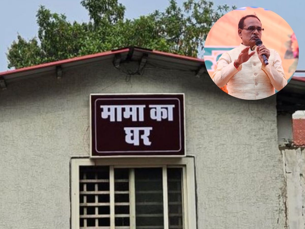 &#039;मामा का घर&#039;, CM पद से हटने के बाद शिवराज सिंह का नया ठिकाना