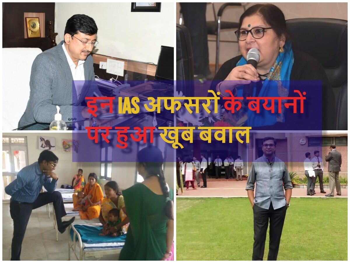 इतनी ट्रेनिंग के बाद भी अधिकारियों का अभद्र भाषा पर नहीं लगाम, इन IAS अफसरों की हरकतों पर हुआ खूब बवाल