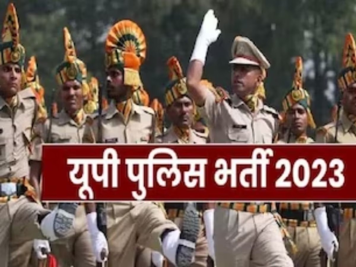 UP Police Age Relaxation in Hindi: खुशखबरी! यूपी पुलिस भर्ती की Age में मिली भारी छूट, जानें कितनी हुई आयु सीमा