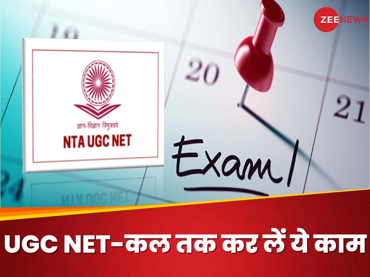 UGC NET 2023 Answer Key: यूजीसी नेट की आंसर की जारी, कल तक पूरा कर लें ये काम