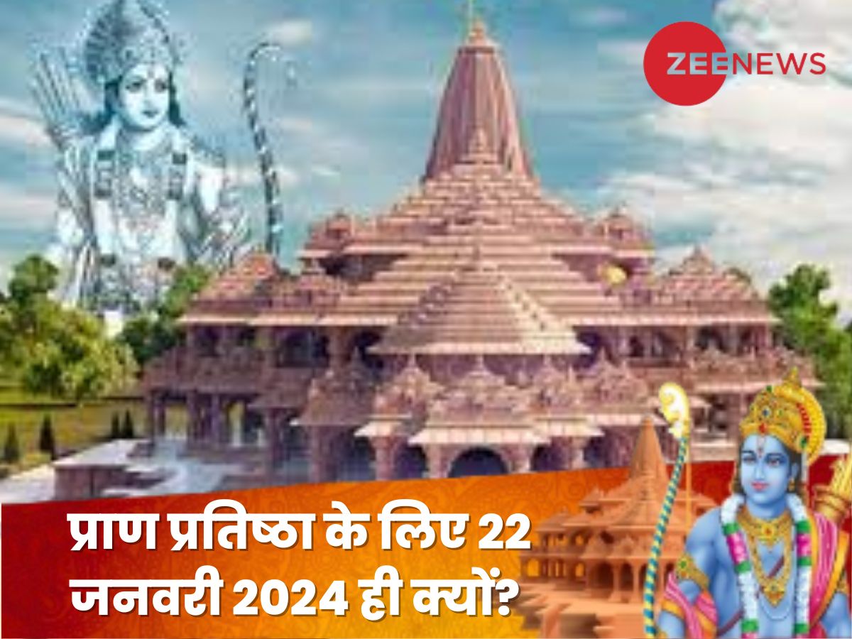 ram mandir ayodhya inauguration on 22 january know the reason why this