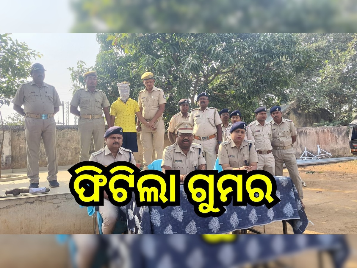 Odisha Crime: ଶଗଡଭଙ୍ଗା ହତ୍ୟାକାଣ୍ଡର ଫିଟିଲା ଗୁମର, ଜାଣନ୍ତୁ ପୂରା ଖବର