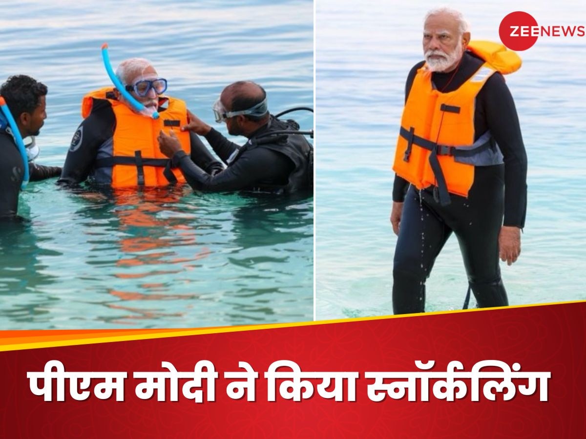 पीएम मोदी ने लक्षद्वीप में लिया स्नॉर्कलिंग का आनंद, जानिए क्या है ये एक्टिविटी और इसके हेल्थ बेनिफिट्स?