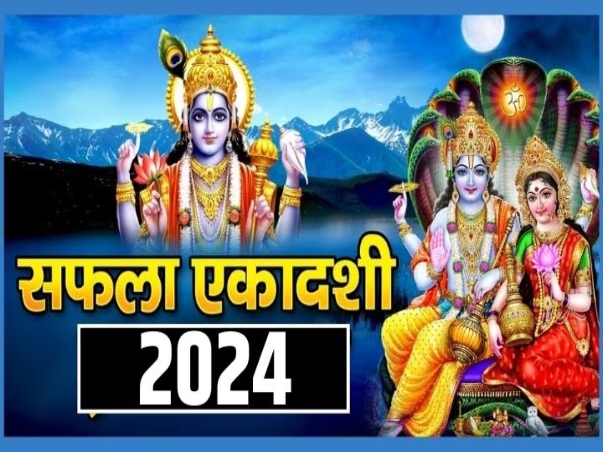 Saphala Ekadashi 2024 Benefits Of Tulsi Pujan Know Date Tulsi Puja ...