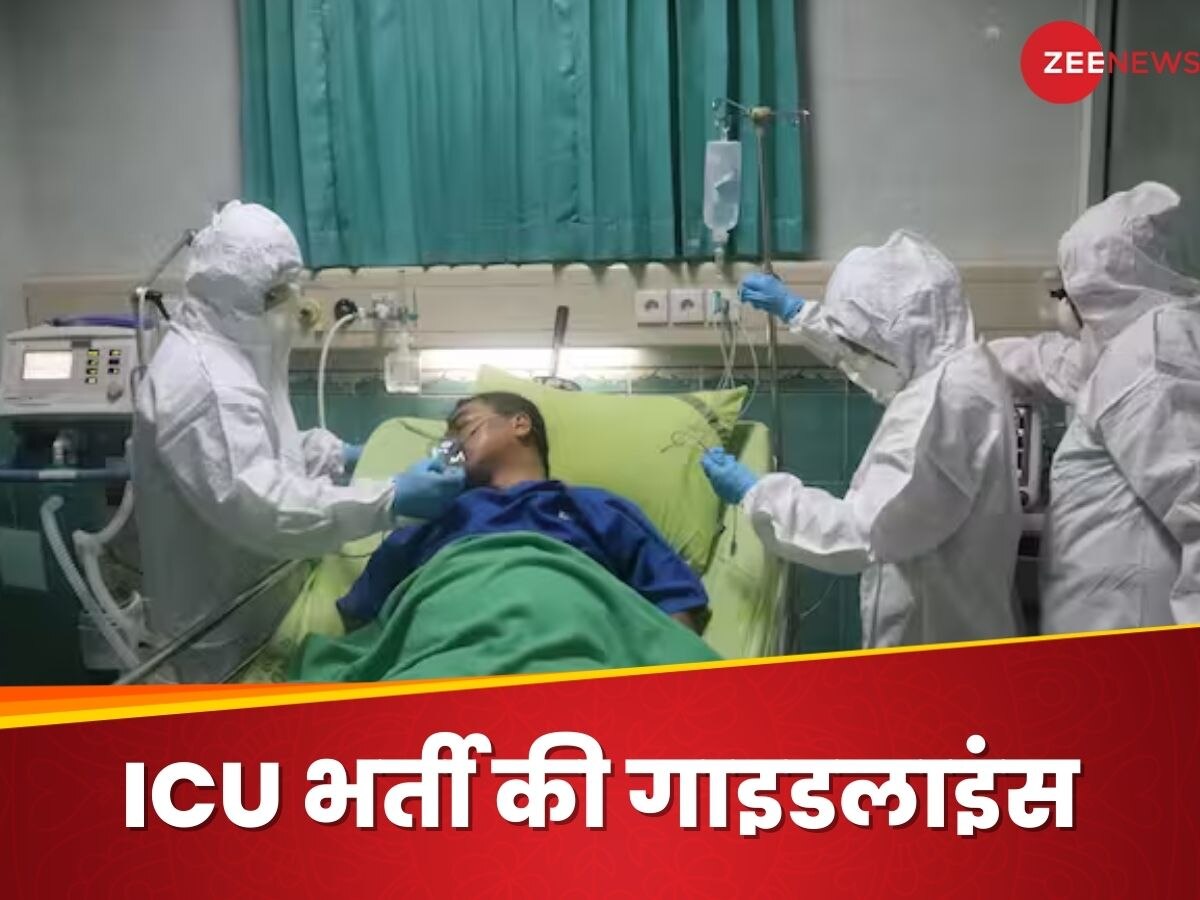 ICU Admission Guidelines:  मरीज ICU में रहे या नहीं, अब परिवार ले सकेगा फैसला; सरकार ने जारी कीं गाइडलाइंस