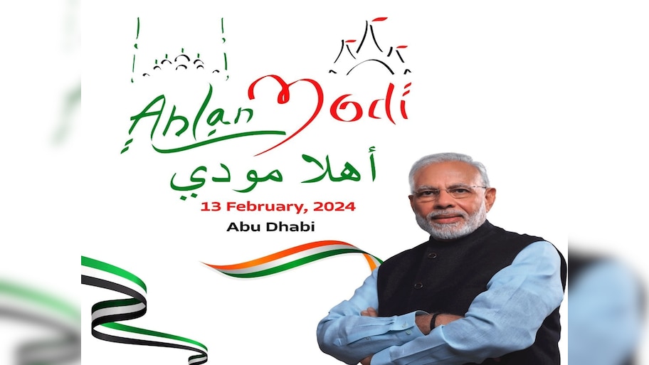 7वीं बार मोदी के स्वागत के लिए बेक़रार है ये अरब मुल्क; क्यों ख़ास है UAE और INDIA के रिश्ते ?