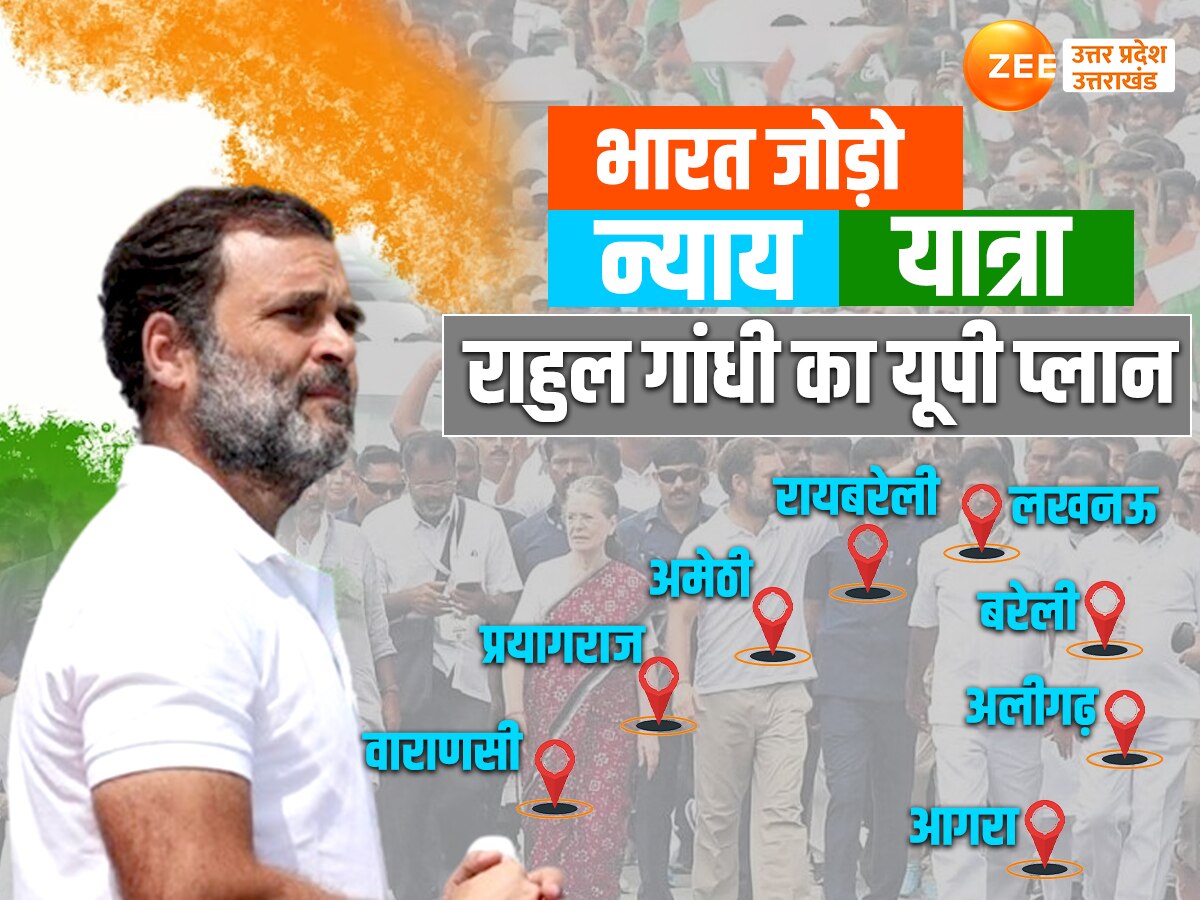 Bharat Jodo Nyay Yatra