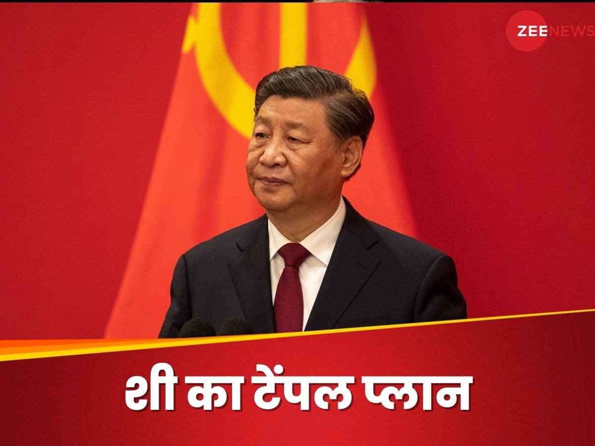 China-Taiwan Conflict: शी का 'टेंपल प्लान', कौन हैं माजू देवी, जिनको ढाल बनाकर चीन ने ताइवान के लिए रची नई साजिश