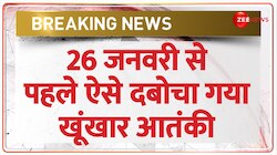 Hizbul Mujahideen Terrorist Arrested: दिल्ली में दबोचा गया हिजबुल मुजाहिदीन का आतंकी