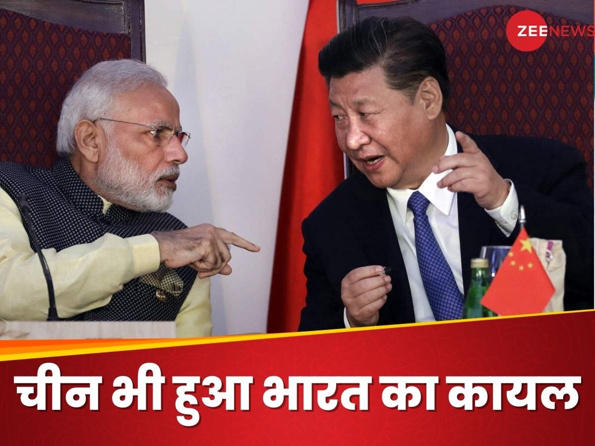 China-India Relations: चीन की भी खुल गई आंखें, माना पीएम मोदी की लीडरशिप का लोहा; कहा- भारत बड़ी ताकत
