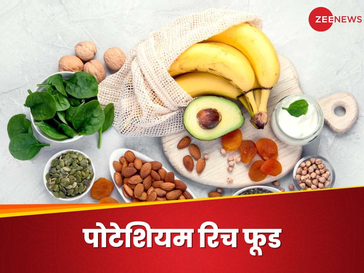 Potassium Deficiency: थकान-कब्ज-तनाव... इन सब की वजह है पोटेशियम, इन पांच चीजों को डेली लाइफ में करें शामिल