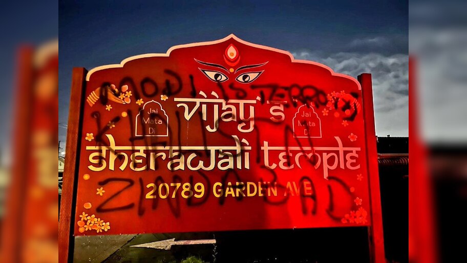 Hindu Temple Attacked: US में एक और हिंदू मंदिर पर हमला, लिखे खालिस्तानी समर्थक नारे