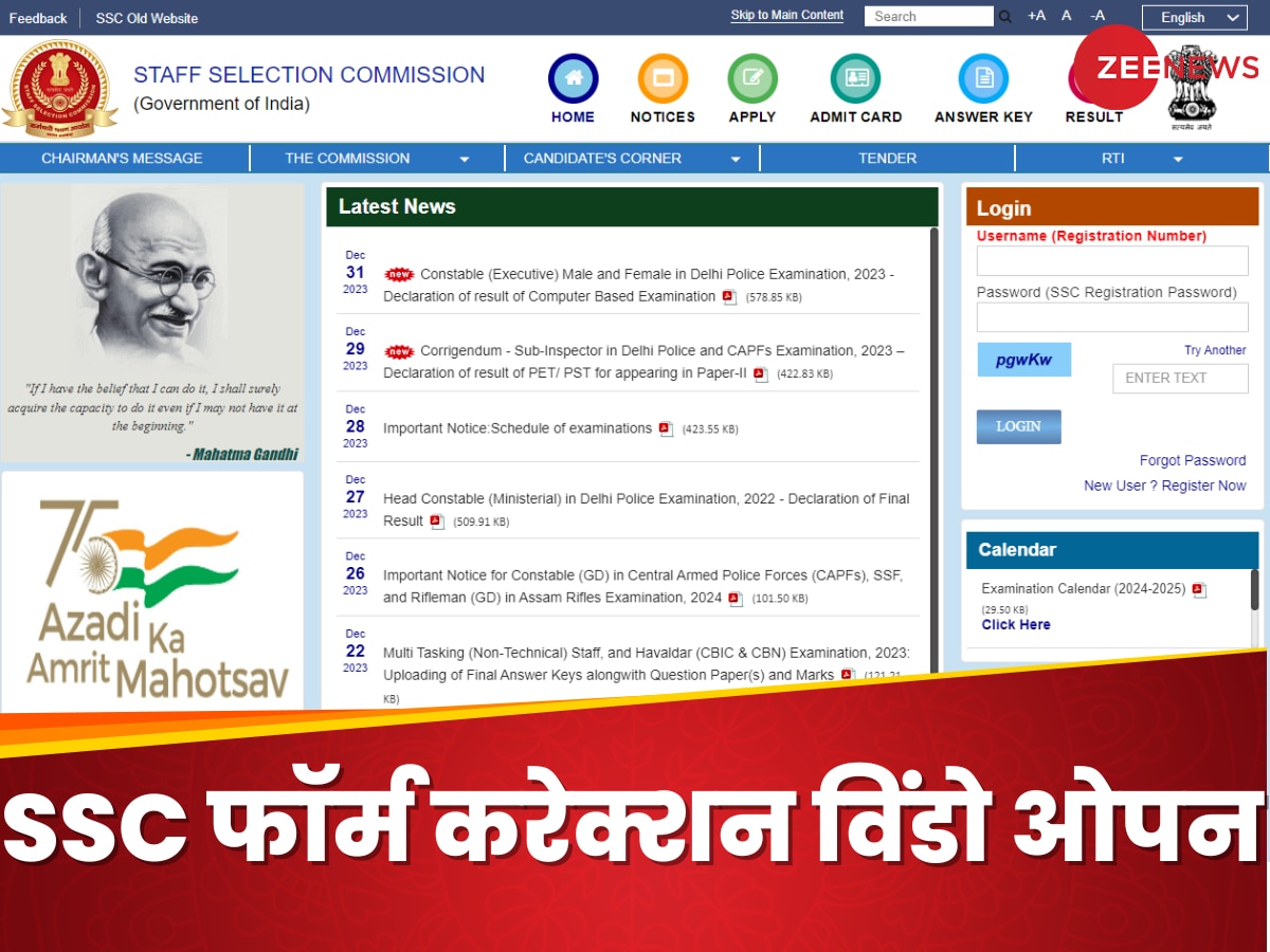 SSC Constable (GD) 2023: एसएससी जीडी कांस्टेबल का फॉर्म भरने में हो गई थी कोई गलती, कल तक सुधारने का मौका