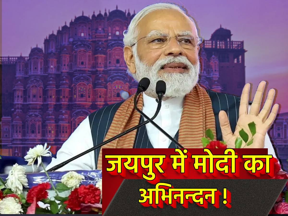 जयपुर में PM मोदी का अभिनंदन! दौरे से पहले भजनलाल शर्मा-दीया कुमारी ने 'X' पर लिखा ये