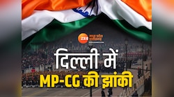 इस गणतंत्र दिवस दिल्ली में दिखेगी MP-छत्तीसगढ़ की झांकी, जानें क्या है थीम