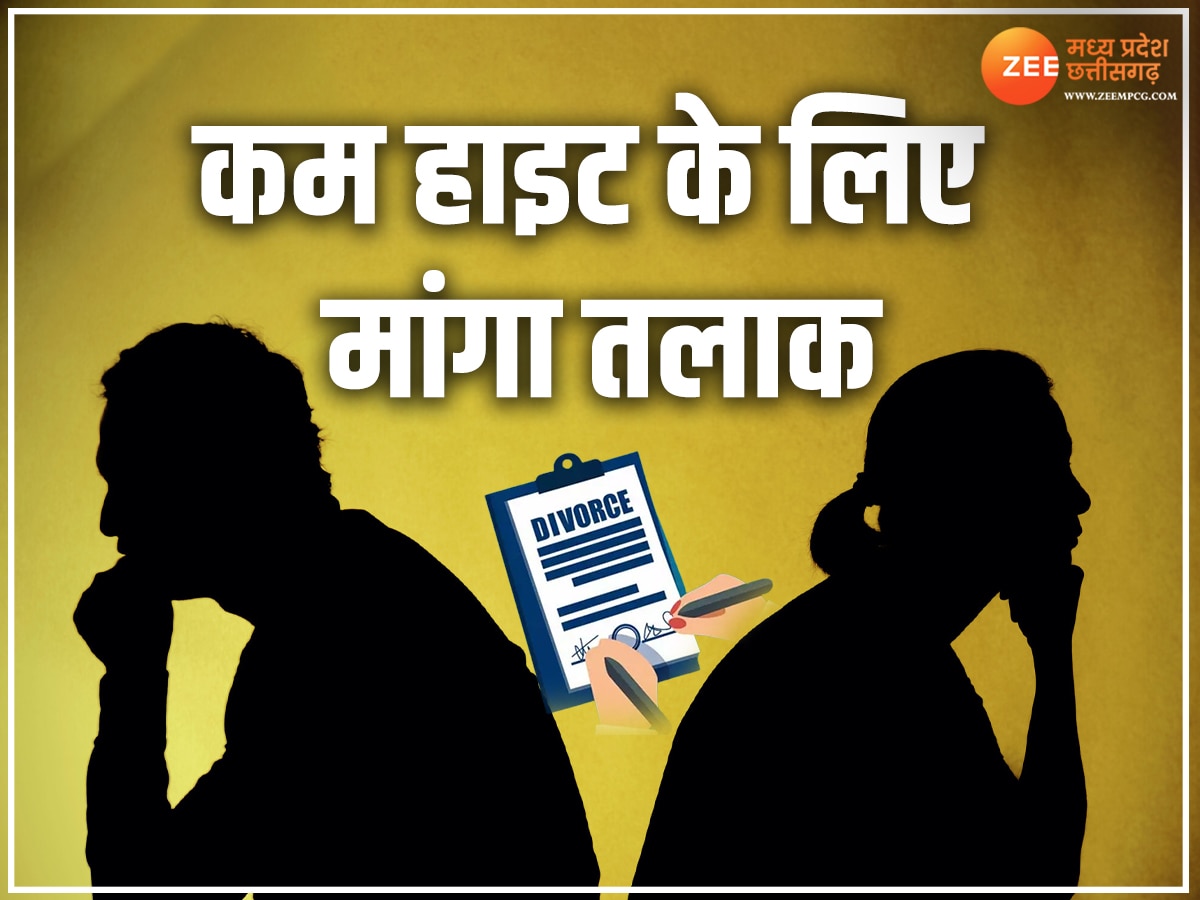 MP News: पति ने कहा-'तू मेरे सामने बकरी है और मैं ऊंट' और शादी के 6 महीने बाद मांग लिया तलाक, जानें पूरा मामला