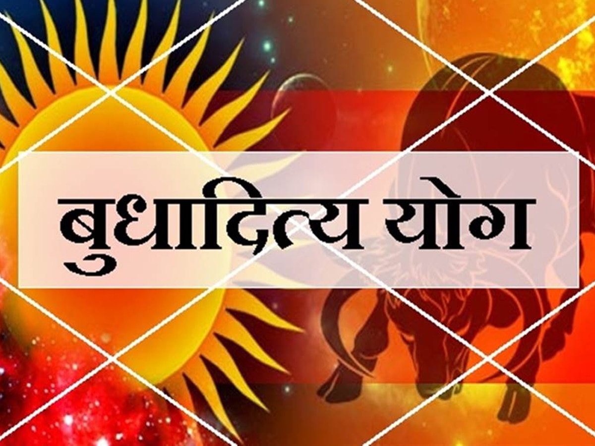 48 घंटे में बदल सकती है तकदीर, बुधादित्‍य राजयोग देगा 3 राशि वालों को पद-पैसा