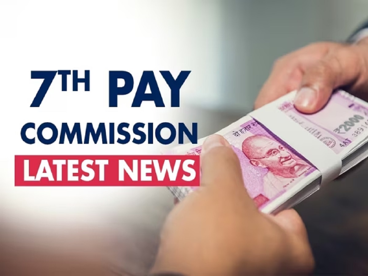 7th Pay Commission: सरकारी कर्मचारियों को इस महीने अच्छी खबर मिलने की उम्मीद, हो सकती है DA में बढ़ोतरी, जानें- कितनी बढ़ेगी सैलरी?