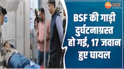CG News: BSF की गाड़ी दुर्घटनाग्रस्त हो गई, 17 जवान हुए घायल