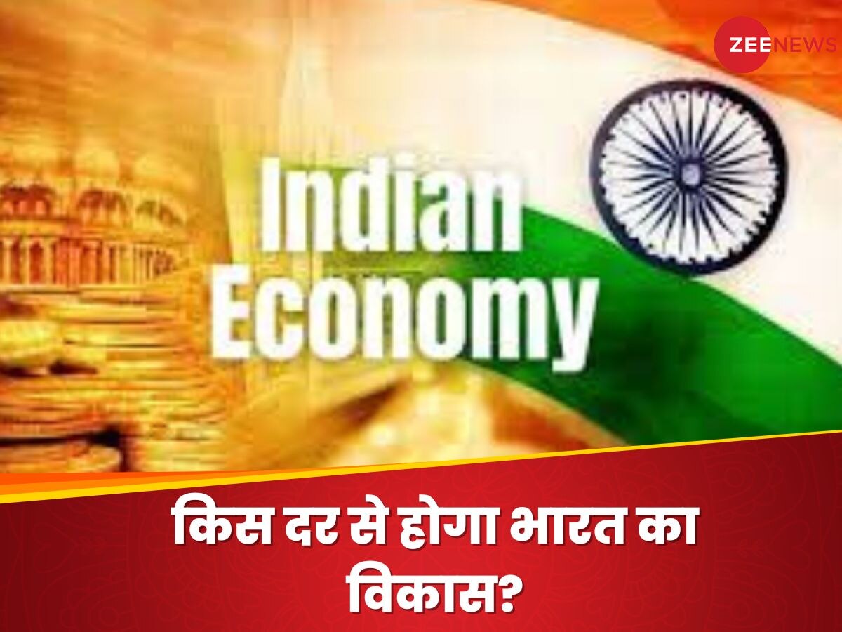 नए साल में भारत की हो गई बल्ले-बल्ले, 7.3% की दर से दौड़ेगी देश की GDP!