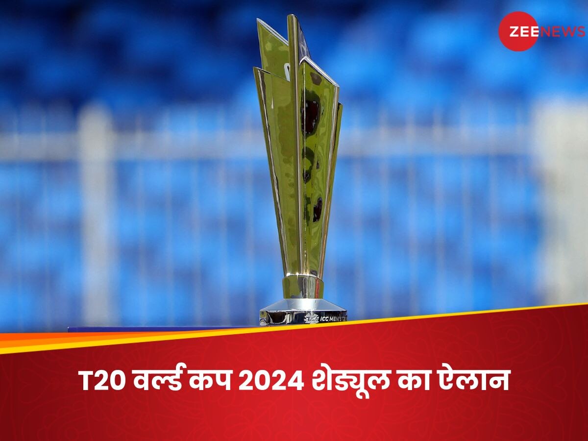 T20 World Cup 2024 Schedule: टी20 वर्ल्ड कप-2024 के शेड्यूल का ऐलान, IND-PAK मैच की तारीख आई सामने