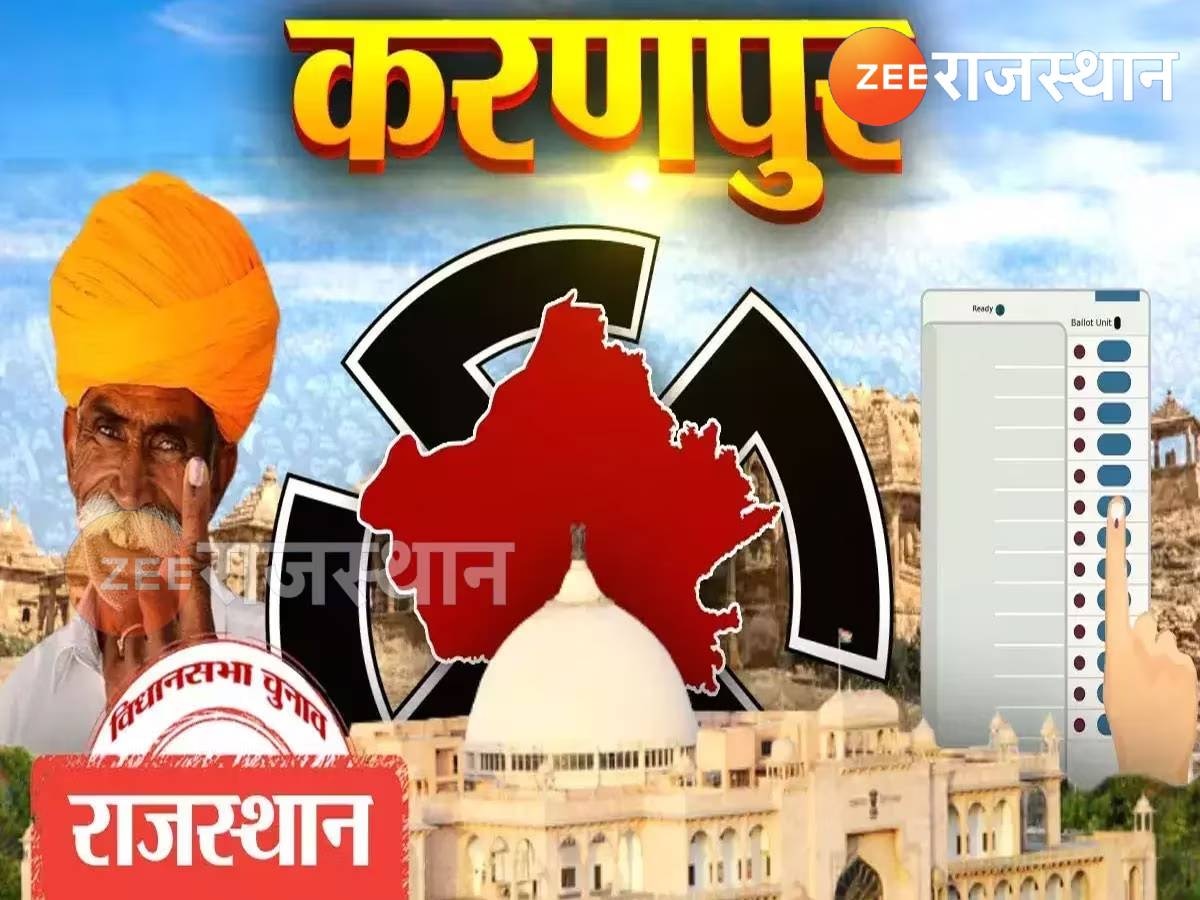 करणपुर में मतदान संपन्न, भाजपा उम्मीदवार सुरेंद्र पाल सिंह को मिला कृषि विपणन मंत्रालय का जिम्मा