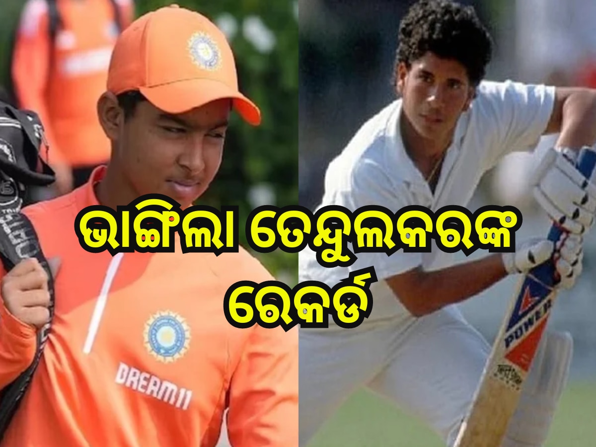 Vaibhav Suryavanshi Debut At A Younger Age Than Sachin Tendulkar Lal ...