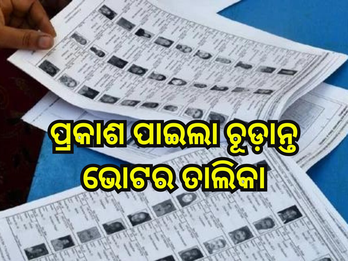 Odisha Final Voter List