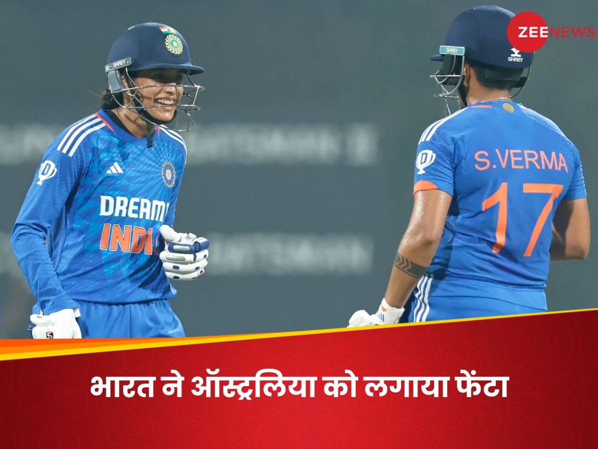 INDW vs AUSW: T20 सीरीज में भारत की धमाकेदार शुरुआत, ऑस्ट्रेलिया को पहले मैच में 9 विकेट से रौंदा