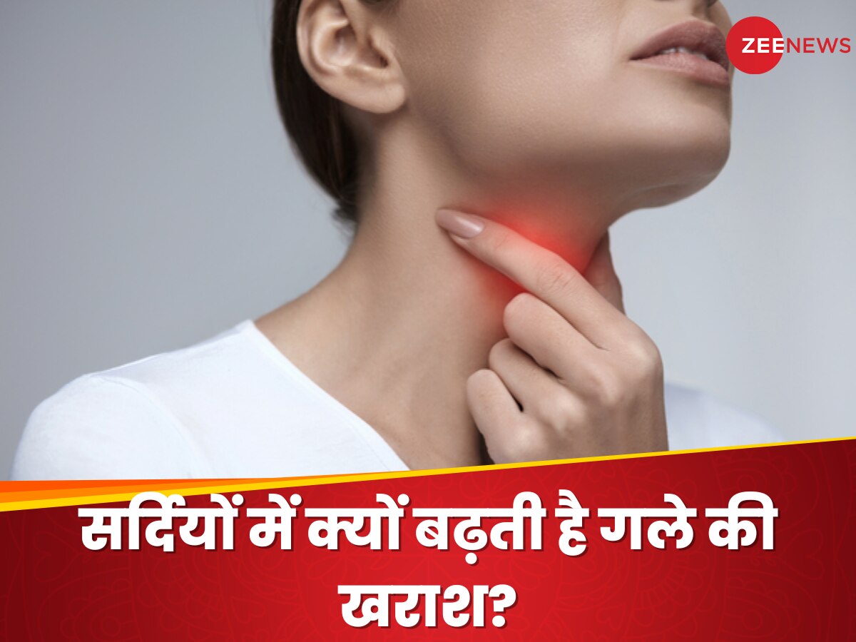 Sore Throat: सर्दियों में गले की खिच खिच से हैं परेशान, अपनाएं ये घरेलू उपाय, तुरंत दूर होगी खराश