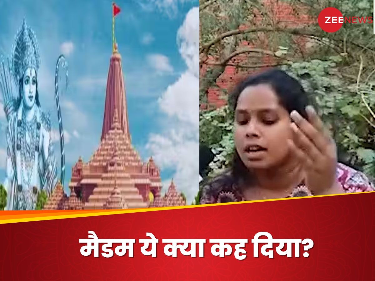 Ram Temple Ayodhya: मंदिर से निकलकर भगवान राम कहां गए? RJD की 'तेजस्वी' प्रवक्ता का जवाब सुनकर लोटपोट हो रहे लोग