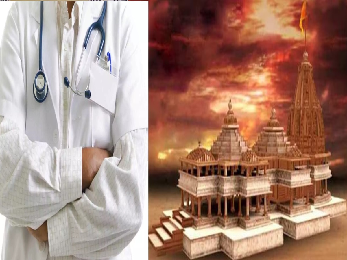 अयोध्या में होगा चलता-फिरता अस्पताल, रामभक्तों के लिए तैनात रहेगी हर बीमारी के डॉक्टरों की फौज