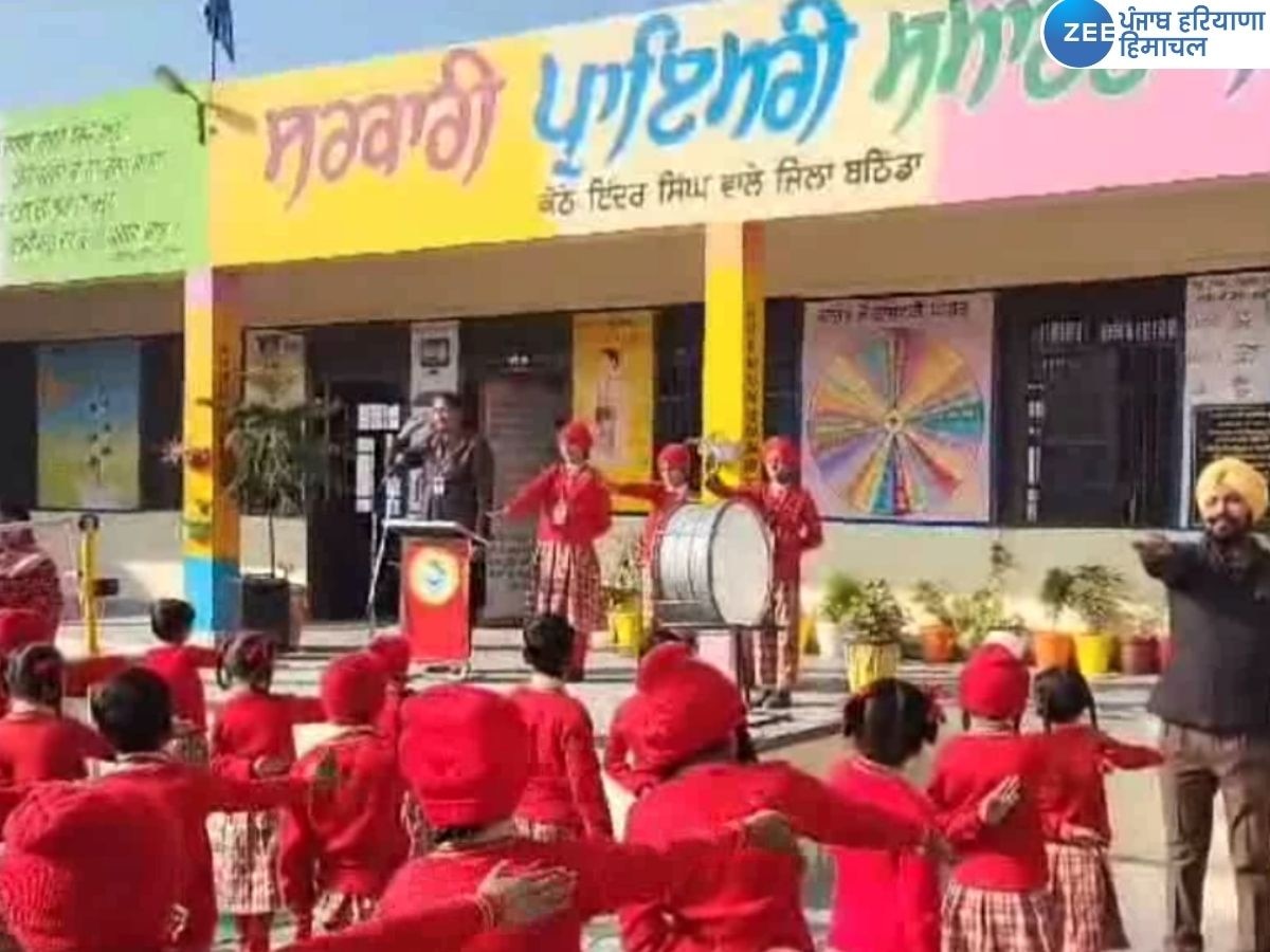 Punjab News: ਪੰਜਾਬ ਦੇ ਇਸ ਸਰਕਾਰੀ ਸਕੂਲ ਵਿੱਚ ਦਾਖਲੇ ਲੈਣ ਲਈ ਬੱਚੇ ਚੱਲ ਰਹੇ ਹਨ ਵੇਟਿੰਗ 'ਚ, ਜਾਣੋ ਕੀ ਹੈ ਖਾਸੀਅਤ