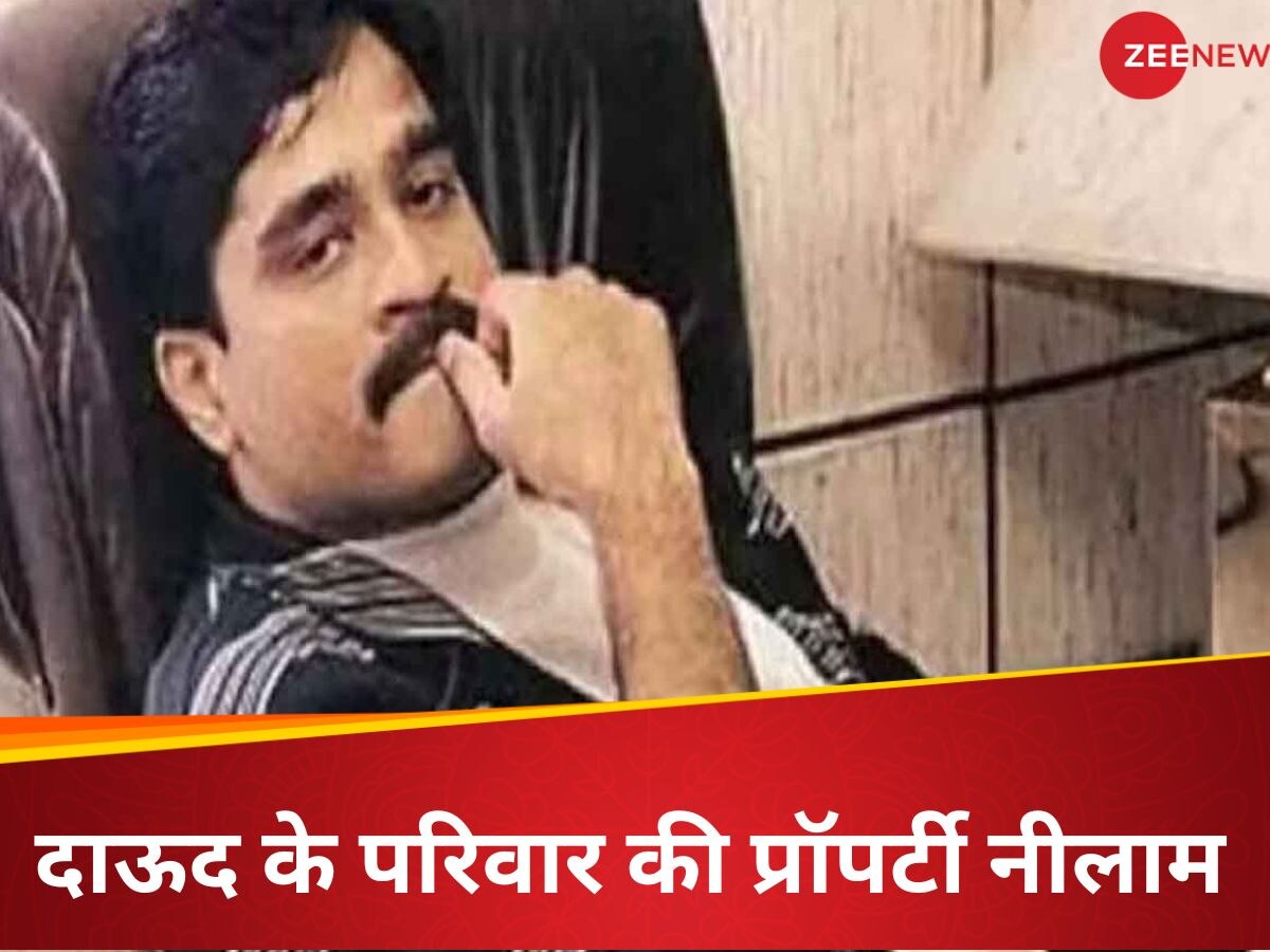 Dawood Property Auction: दाऊद इब्राहिम की प्रॉपर्टी और पंडित जी की सलाह, 15,440 रुपए के घर के लिए दे दिए 2 करोड़