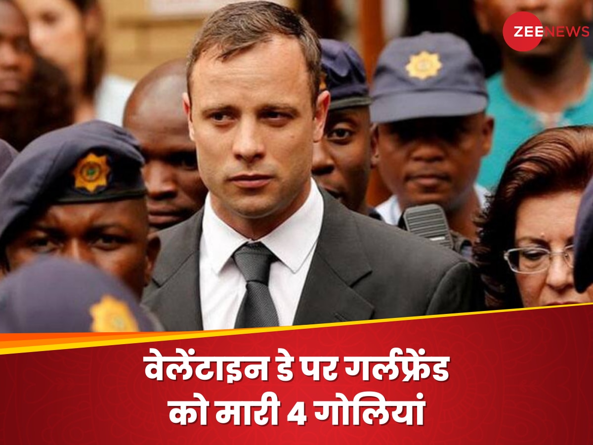 Oscar Pistorius: वेलेंटाइन डे पर गर्लफ्रेंड को मारी 4 गोलियां, अब पैरोल पर बाहर आया एथलीट