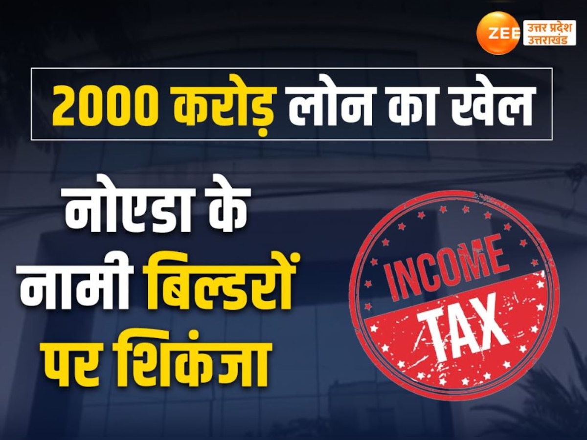 Income Tax Raid IN Noida Bhutani Logix advent