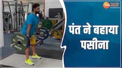 Rishabh Pant Video: ऋषभ पंत ने बहाया जिम में पसीना, वीडियो हुआ वायरल 