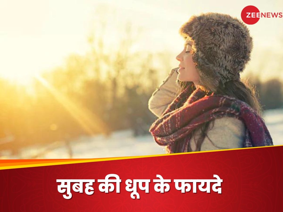 Sunlight Benefits: सेहत के लिए वरदान है सूरज की पहली किरणें, जान लें धूप सेंकने का सही तरीका