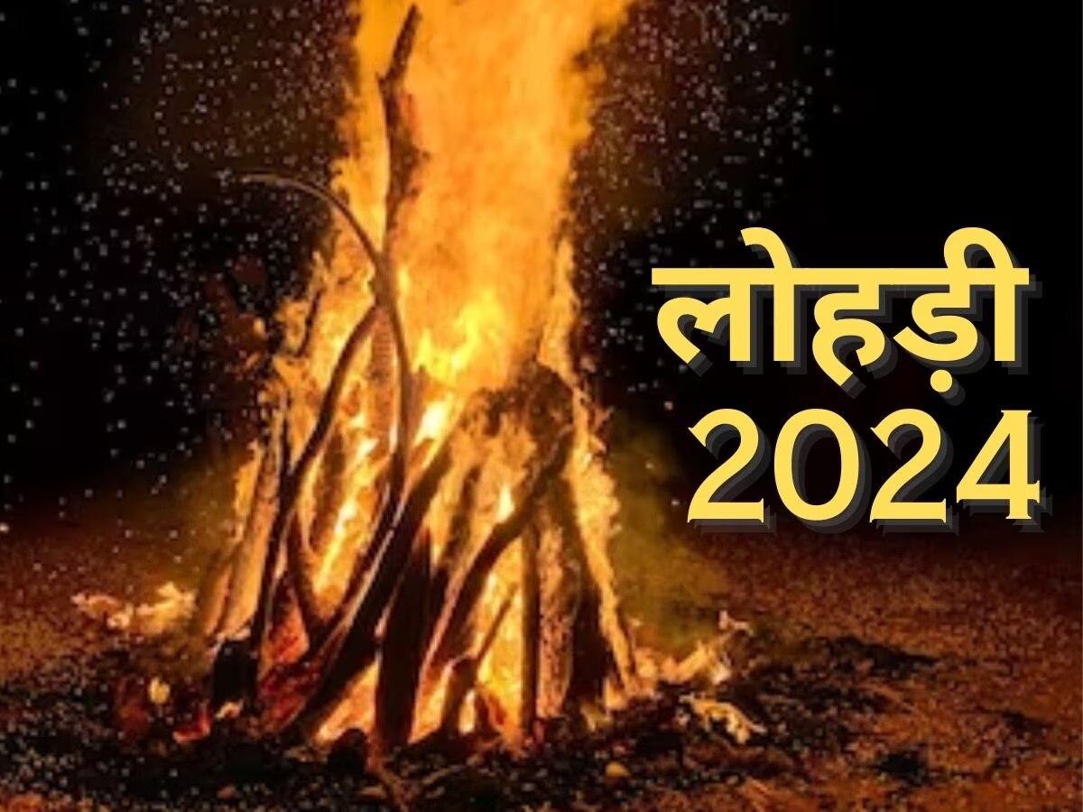 Lohri 2024 13 Or 14 January Kab Hai Lohri Know Correct Date Puja Celebration Significance 1868